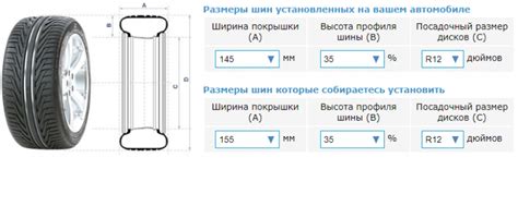 Подбор шины по размерности