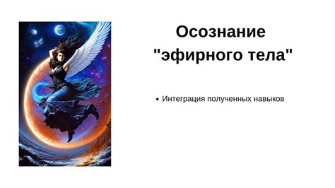 Подведение итогов: закрепление положительного опыта совместного проживания