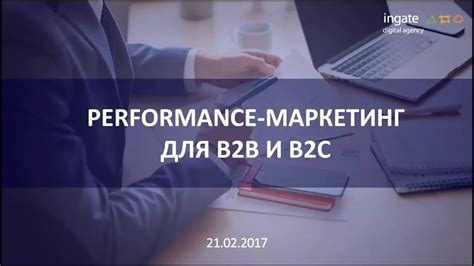 Подведение итогов: зачем нужен клиент B2B для вашего бизнеса