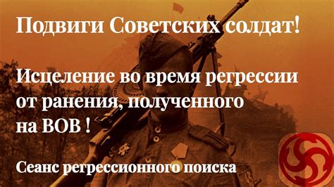 Подвиги советских солдат