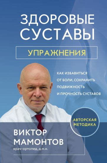 Подвижность суставов и их значение: