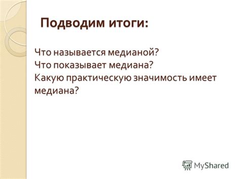 Подводим итоги: расшифровываем значимость видения одноязычных двойняшек