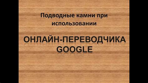 Подводные камни при использовании высоких тональных сигналов