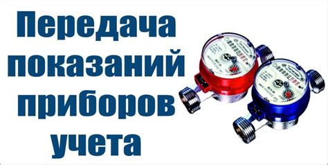 Подводные последствия отсутствия счетчиков воды