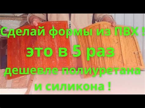 Подготовить материалы для отливки