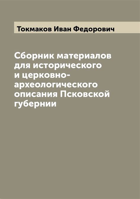 Подготовка зрительных материалов для исторического сообщения