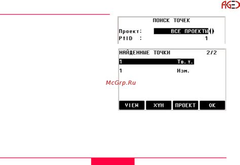 Подготовка к измерениям