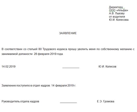 Подготовка к принятию решения об уходе с работы