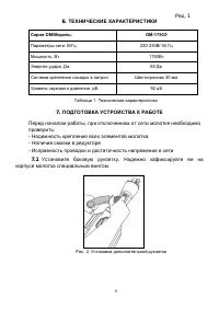 Подготовка к работе в ФСР