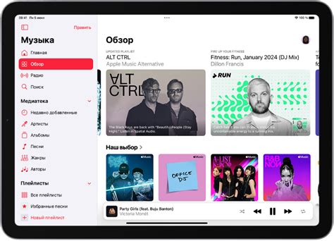 Подготовка к созданию станции Apple Music