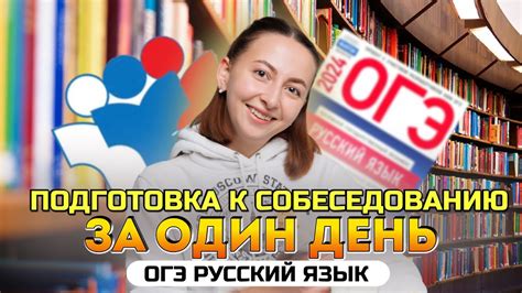 Подготовка к устному собеседованию