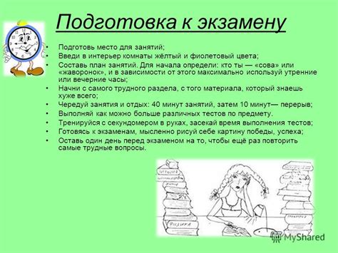 Подготовка к экзамену без ночного сна: 4 основных шага