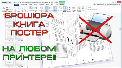 Подготовка принтера к печати: основные этапы и настройки