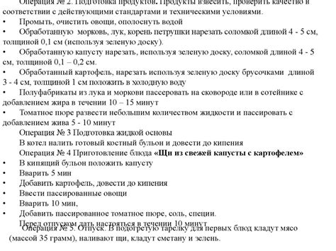 Подготовка рабочего места и оборудования для обслуживания гостей