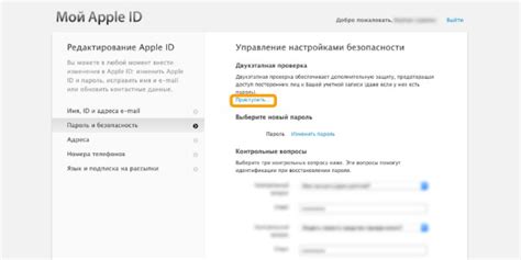 Подготовка устройства к настройке Apple ID