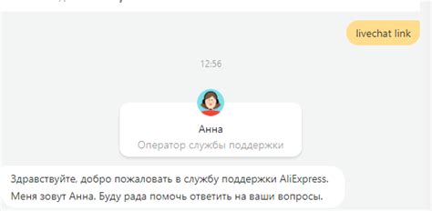 Подготовьте и отправьте заявление в службу поддержки AliExpress