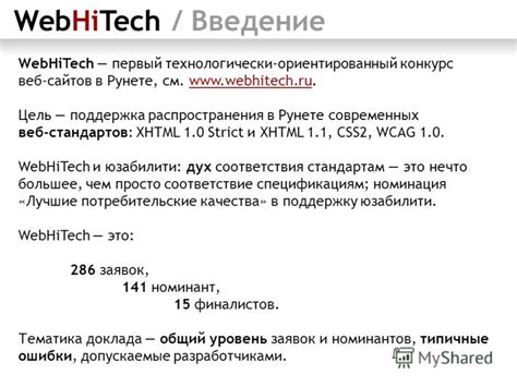 Поддержка современных веб-стандартов