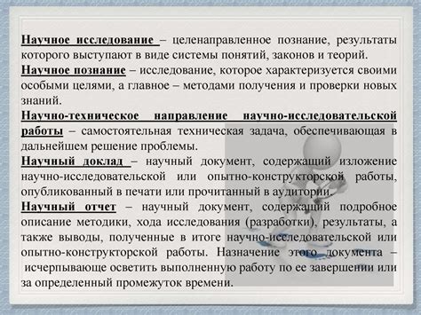 Поделено – суть используемого понятия и его значение