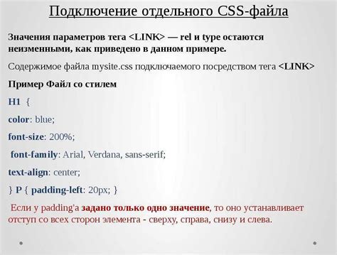 Подключение стилевого файла