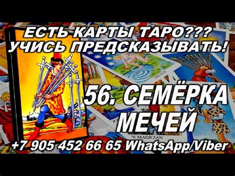 Подключение эмоций в интерпретации Мечей Таро