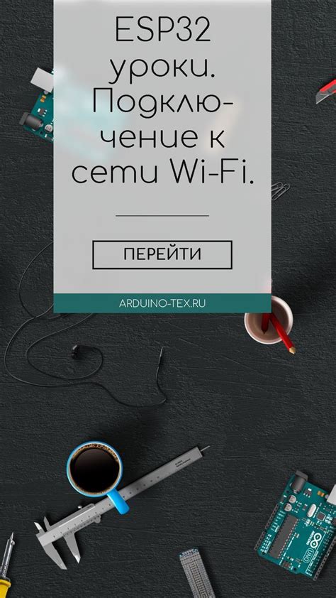 Подключитесь к другой wifi-сети