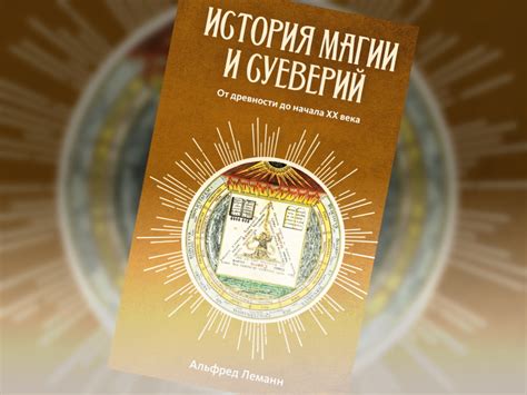 Подкована в народной магии: от традиций до суеверий