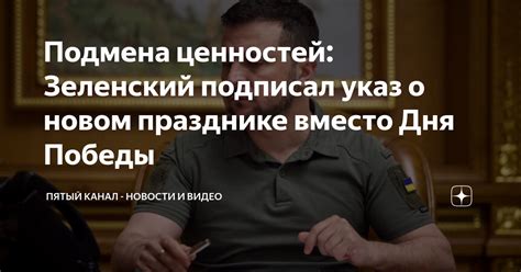 Подмена ценностей: суть и причины