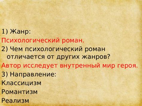 Подобные жанры: чем отличается роман эпопея?