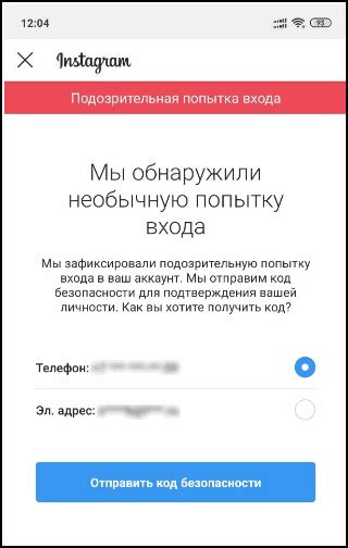 Подозрительная попытка входа: что это значит и как ее определить?