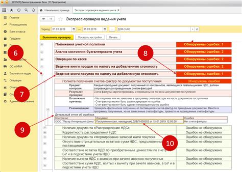 Подотчетность и отчетность по НДС