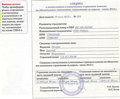 Подробности о страховых взносах в налоговую