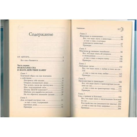 Подсказки по пониманию толкования снов оцифровкаущихся кровей у женщин в ожидании ребенка