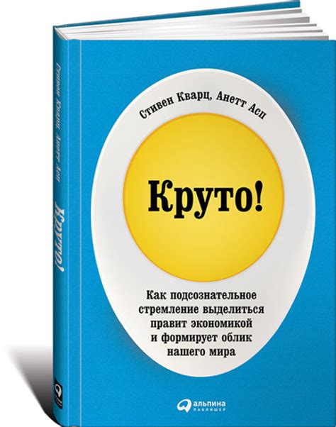 Подсознательное стремление к изменениям: связь изменения внешности с реальными потребностями
