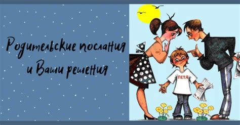 Подсознательные послания в детских голосах: разгадывание снов с обращениями от малышей