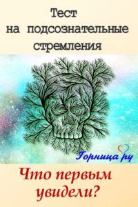 Подсознательные стремления к возобновлению отношений