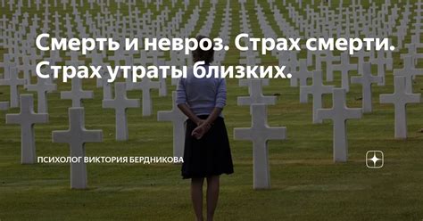 Подсознательный страх утраты и смерти у родителей в снах о неизжившей жизни ребенка