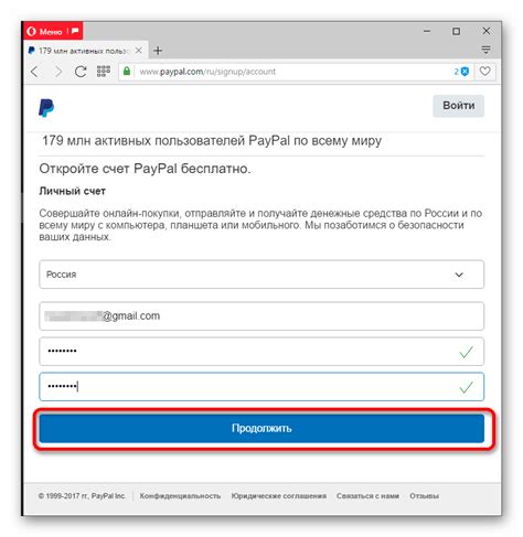 Подтверждение личной информации на PayPal