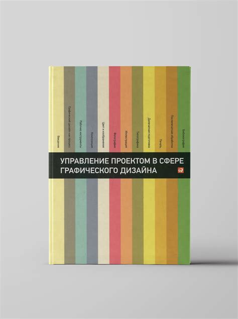 Подтверждение опыта работы в сфере графического дизайна