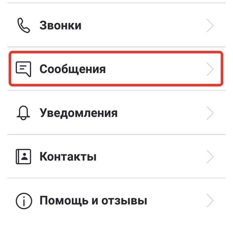 Подтверждение о прочтении сообщения