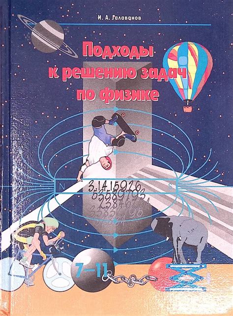 Подходы к решению проектных задач по технологии в 6 классе