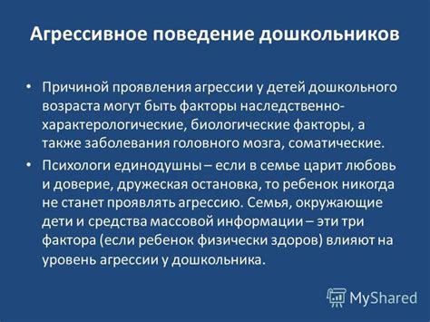 Подходы к трактовке женской агрессии: психологические и социокультурные факторы