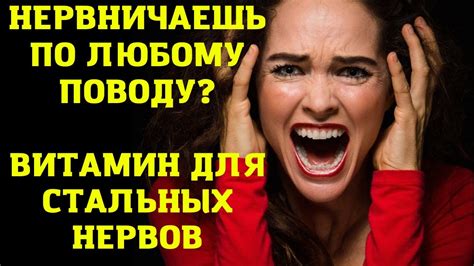 Подходящие ситуации для прослушивания песни "Успокойся, нервы"