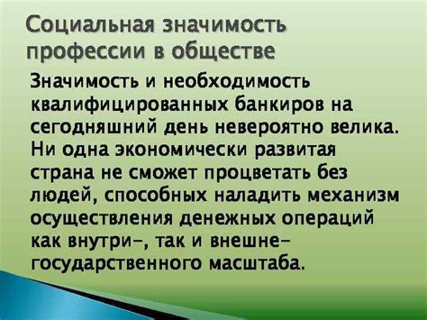 Подход "Мы за тех, кого приручили": значимость и необходимость