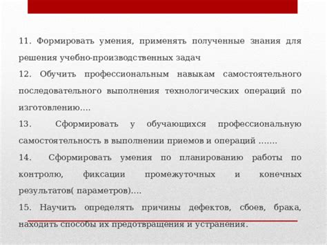 Подчеркивание умения мужчины в выполнении задач