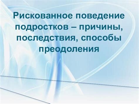 Под колпаком у кого-то: причины, последствия, способы решения