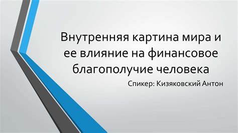 Пожертвование денег и его влияние на финансовое благополучие