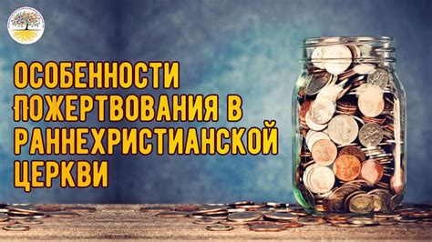 Пожертвования в онлайн-стриминге: особенности и значение