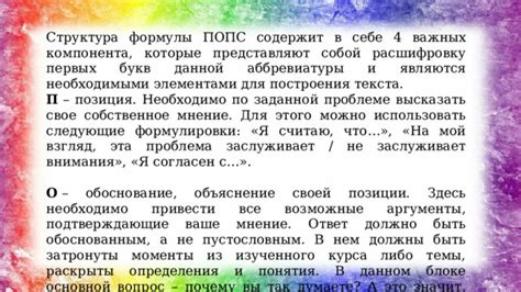 Позвольте себе выделяться: правила формулировки предложения своей кандидатуры