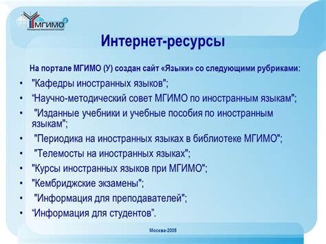 Позволяет активно использовать интернет ресурсы на иностранных языках