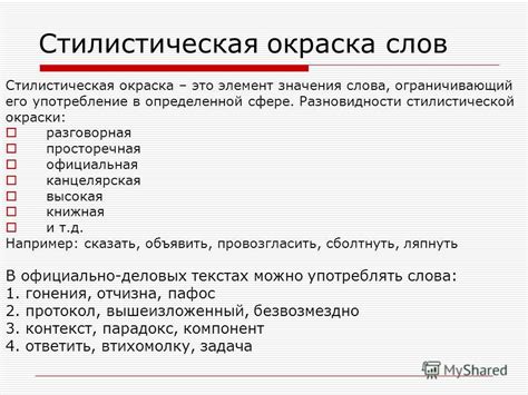 Позитивная окраска значения